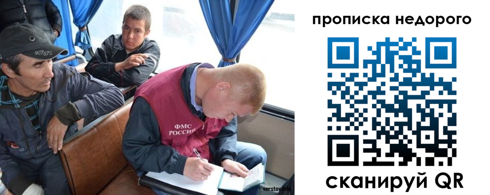 прописка регистрация в Петушках