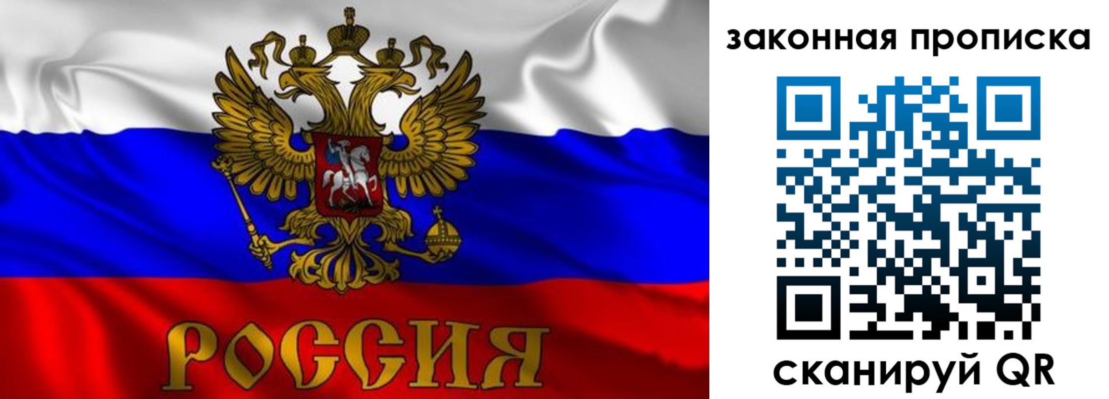 временная регистрация собственник в Петушках