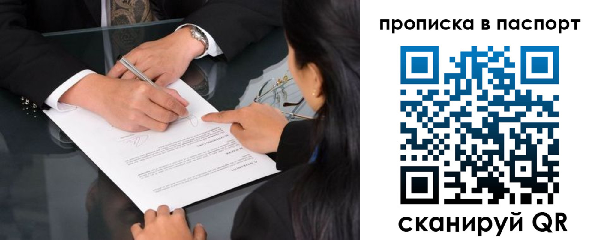 прописка для работы в Петушках