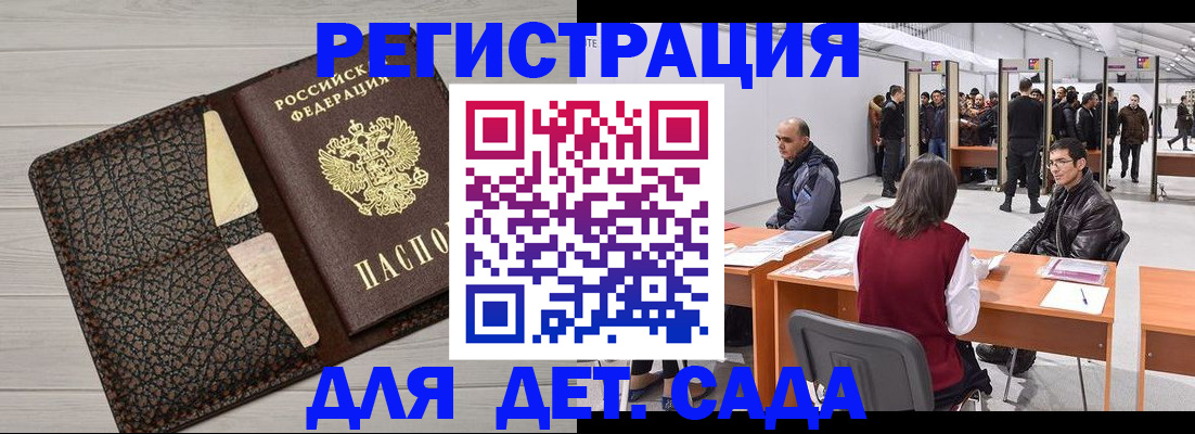 временная регистрация для всех в Петушках