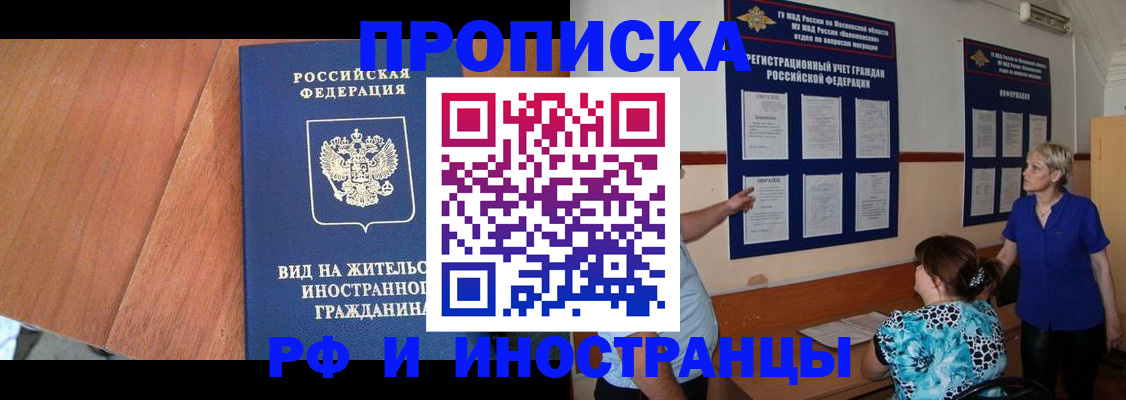 временная регистрация для всех в Петушках