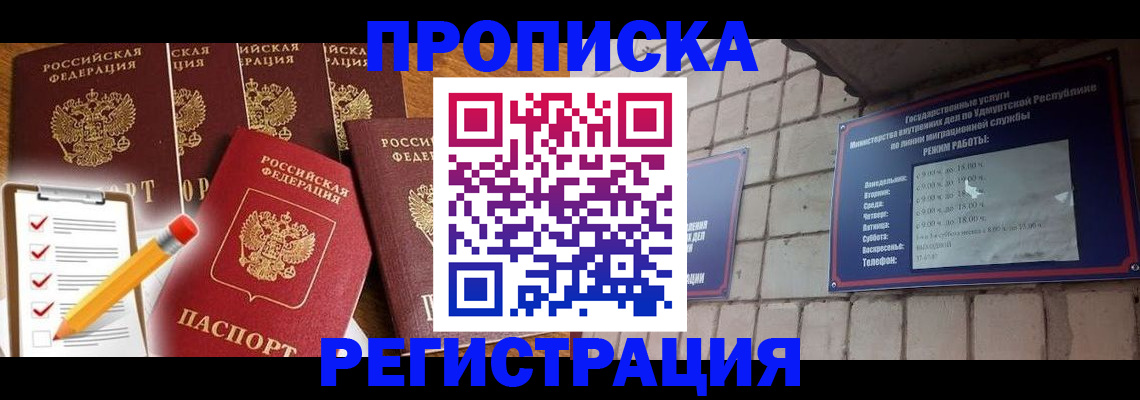 временная регистрация адрес в Петушках