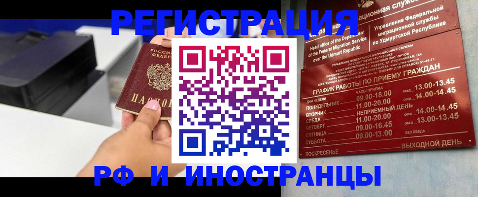 прописка штамп в Петушках