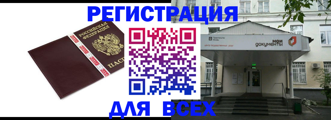 купить прописку в Петушках